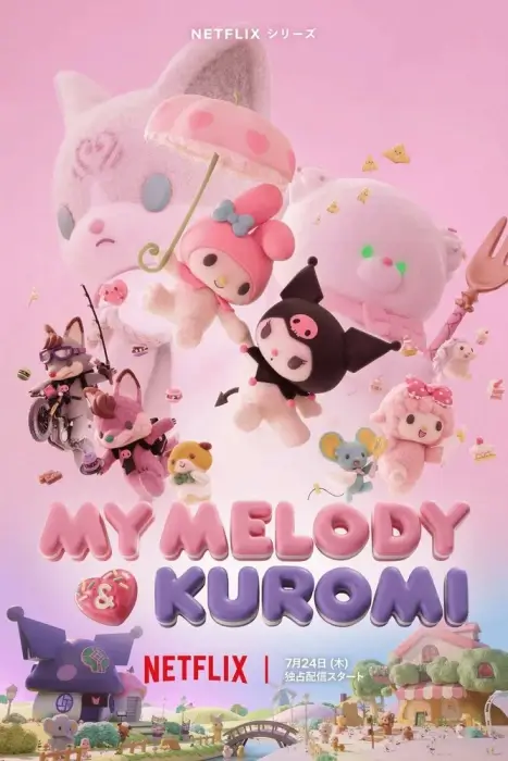 Постер Май Мелоди и Куроми Постер Май Мелоди и Куроми
